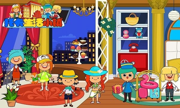 米加小镇土豪酒店 v1.0.0