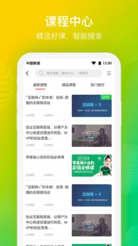 云端学习 v2.0.5