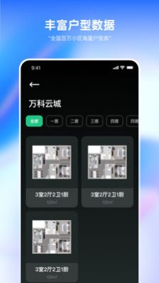 装修设计必备 v1.0.0