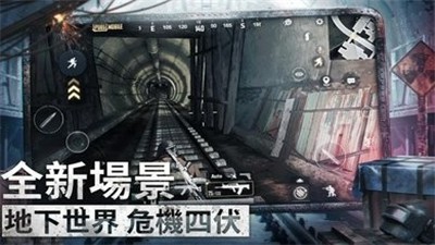 绝地求生台服 v1.7.0