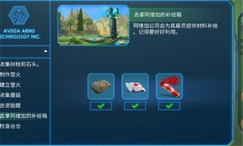 特格拉生存工艺与建造汉化中文中文最新版  v5.4.2