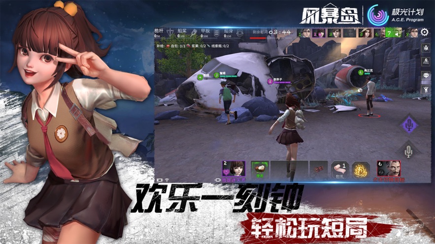 风暴岛荒岛杀手游官网版下载安装  v3.3.1