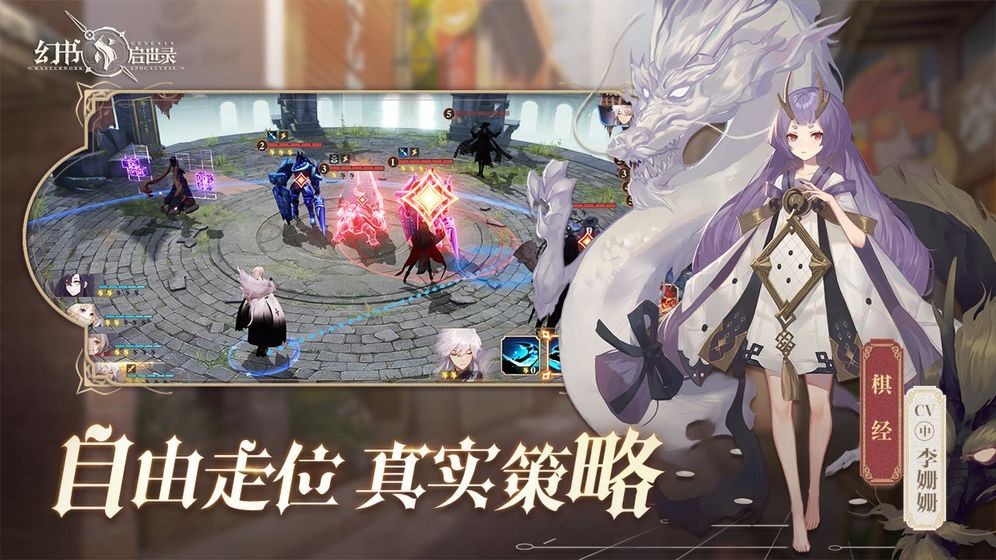 幻书启世录 需要iOS 9.0 或更高版本