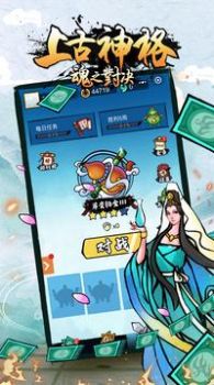 上古神格魂之对决手游官方正式版图片1