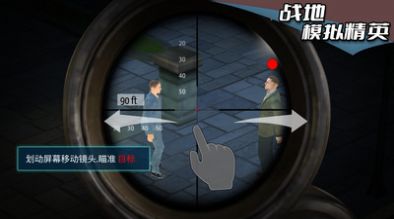 战地模拟精英游戏安卓版图片1