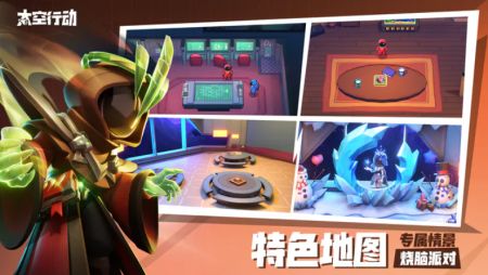 太空行动(原太空杀) v3.2.5