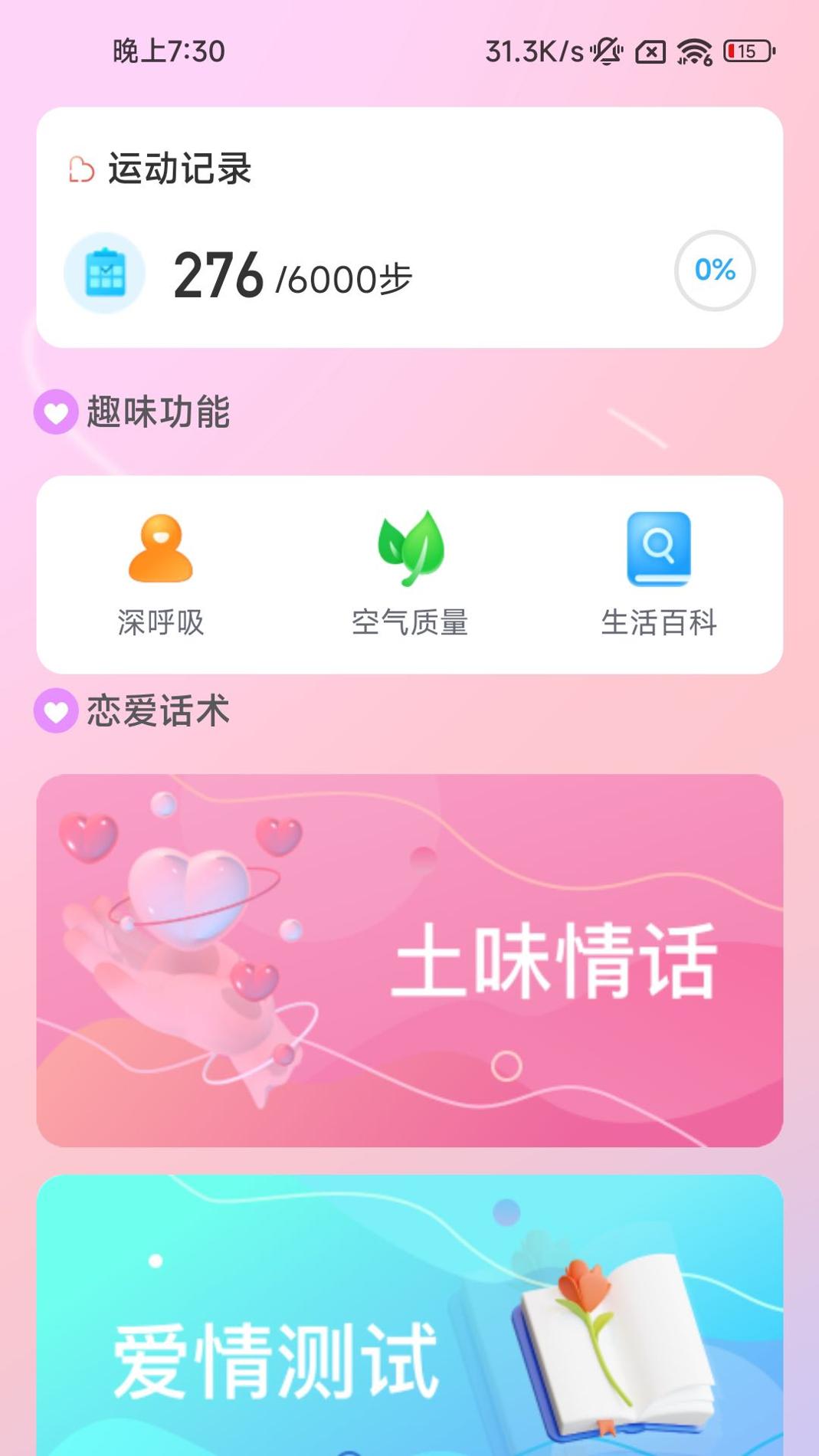 脚下时光 v1.0