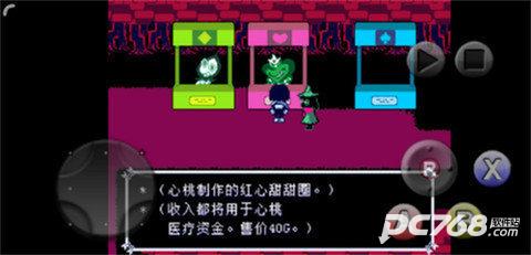 三角符文自带键盘版