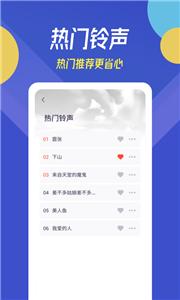 贝多铃声免费版  v12.3.7