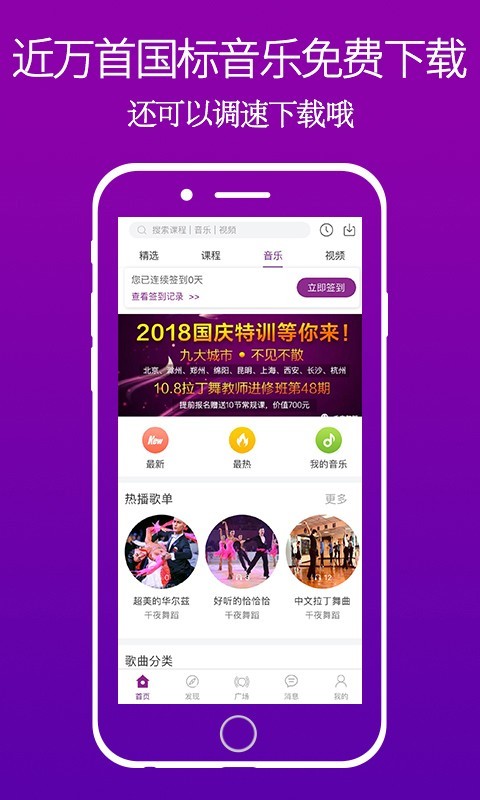 千夜舞蹈 版本:v1.5.32