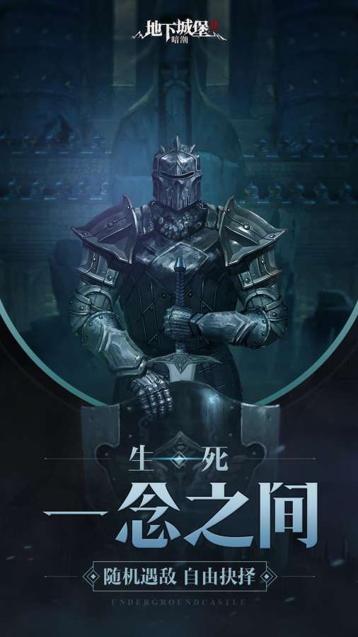 城堡2游戏官方最新版图片2