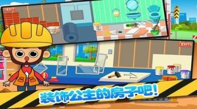 迷你城堡房间设计游戏官方版  v3.3.2