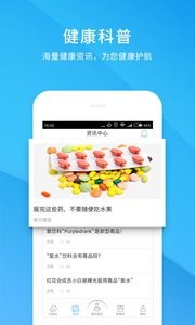 健客医生截图0