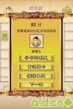 成语皇朝 v1.4 v3.1.5