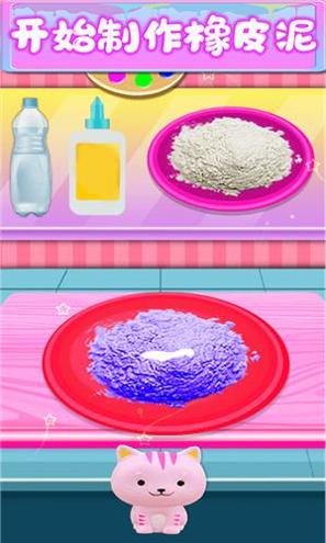 宝宝史莱姆橡皮泥 v1.0