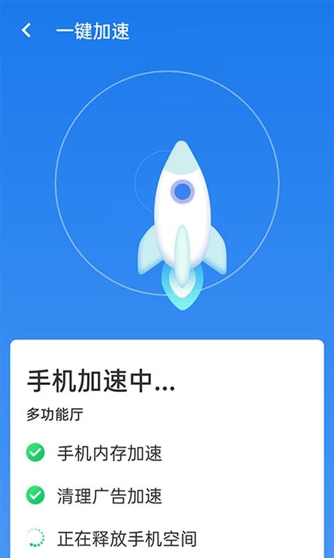暴雪wifi一键连 v1.0.1
