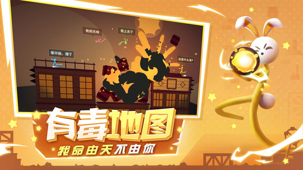 逗斗火柴人2021最新版下载国际服手机版