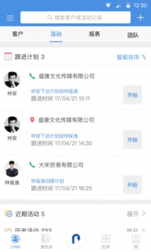 大管加 v3.2.5