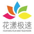 花漾极速版软件官方版 