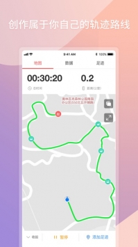 快乐跑截图2
