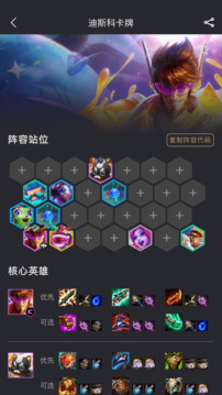 金铲铲之战助手