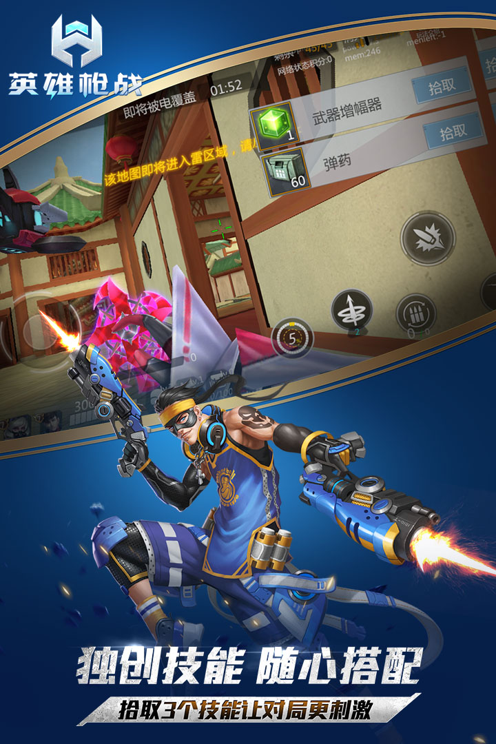 英雄枪战 正版 v3.1.5