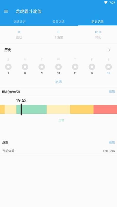 龙虎霸斗瑜伽 v1.0.1
