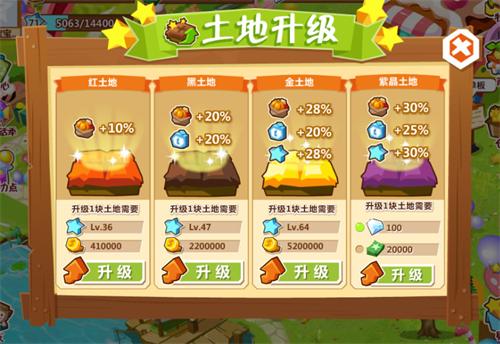 QQ农场官方免费版