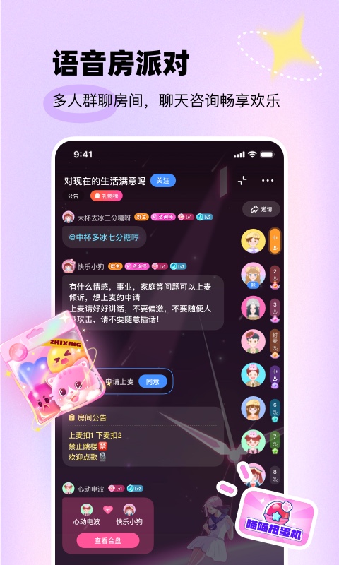 知星 版本:2.0.61
