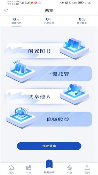 享书阁  v1.1.0