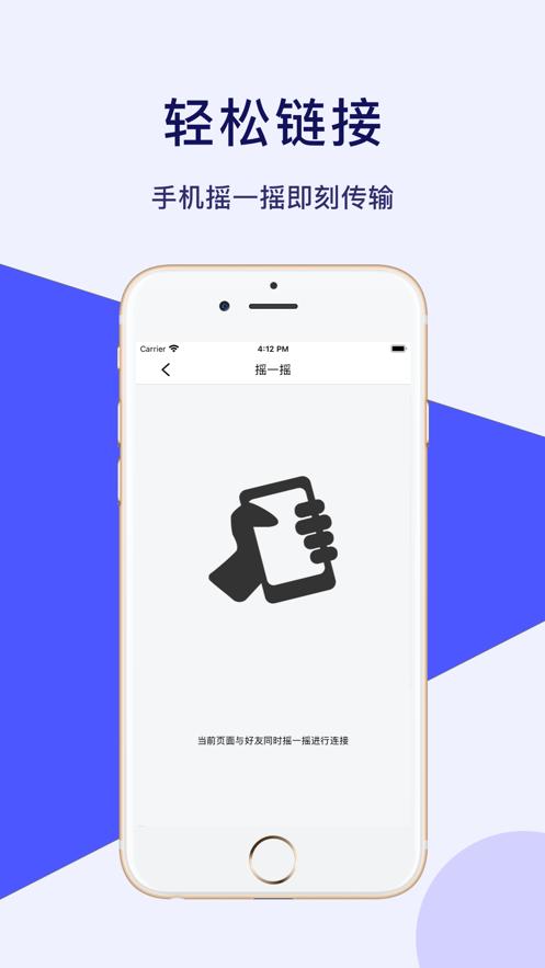 手机搬家一键快速换机  V 2.0