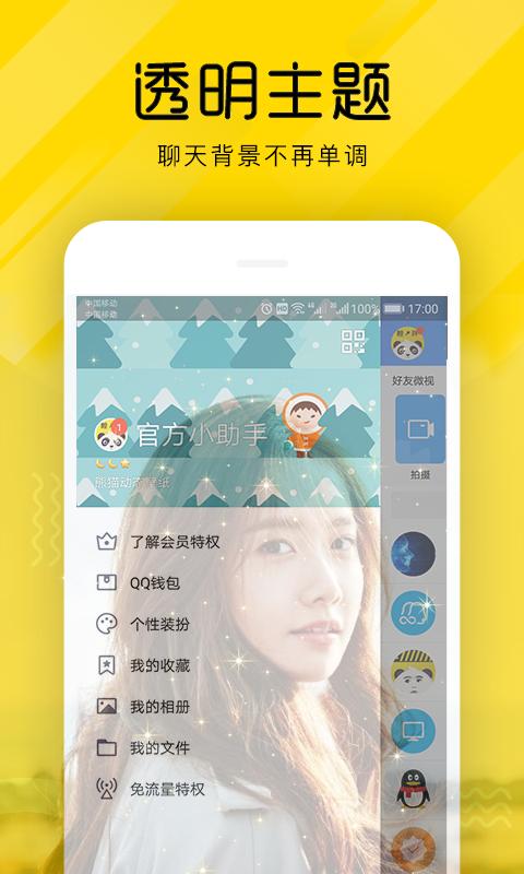 动态壁纸 版本:2.1.7
