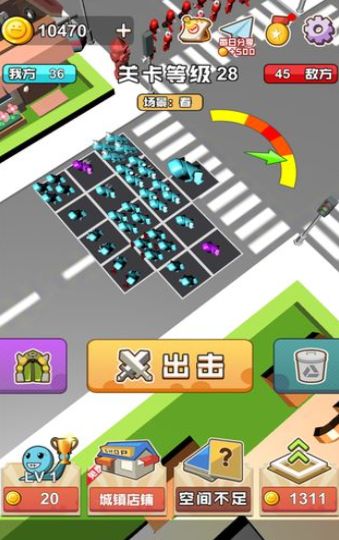 马路冲冲冲游戏最新版图片2