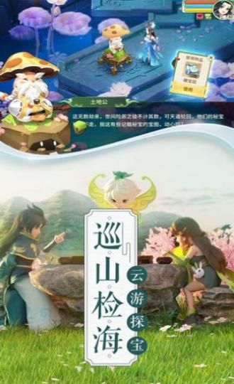 梦幻逍遥取经篇手游官方版图片1