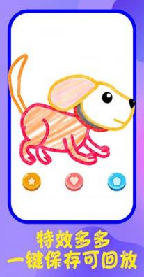 儿童启蒙画画 v1.4