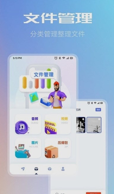 小牛文件传输  v1.1