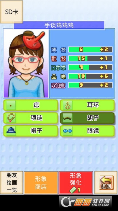 朋友的艺能舍汉化版