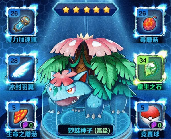 口袋妖怪进化  v1.0