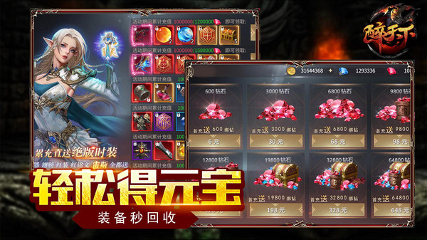 醉天下传奇手游官方安卓版  v5.5.2