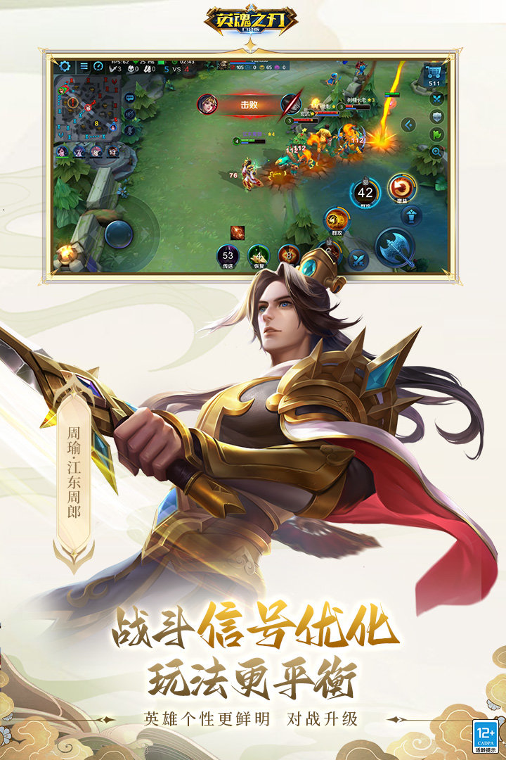 英魂之刃官网版 v1.0