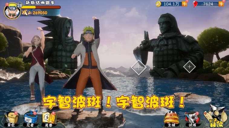 木叶我爸是火影游戏官方版  v5.5.4