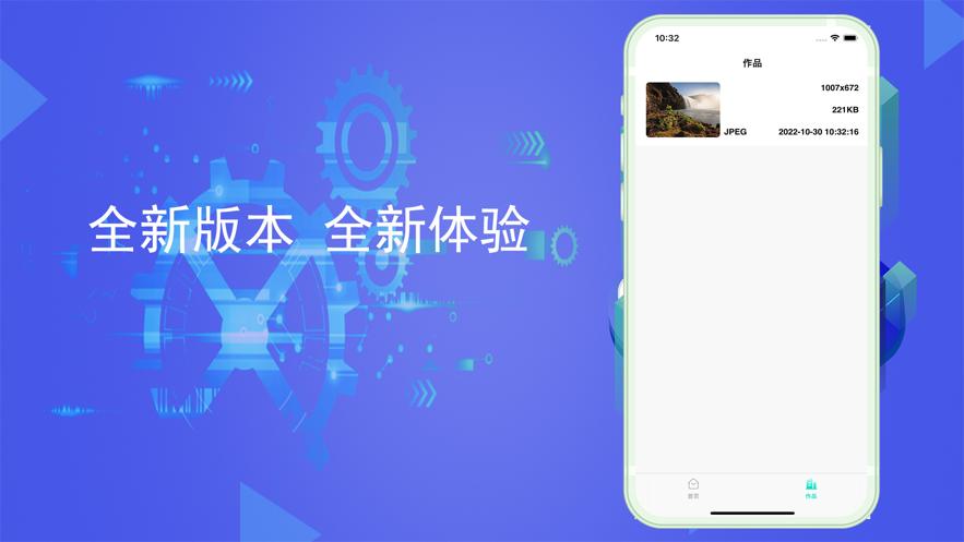 图片处理器  V 1.0