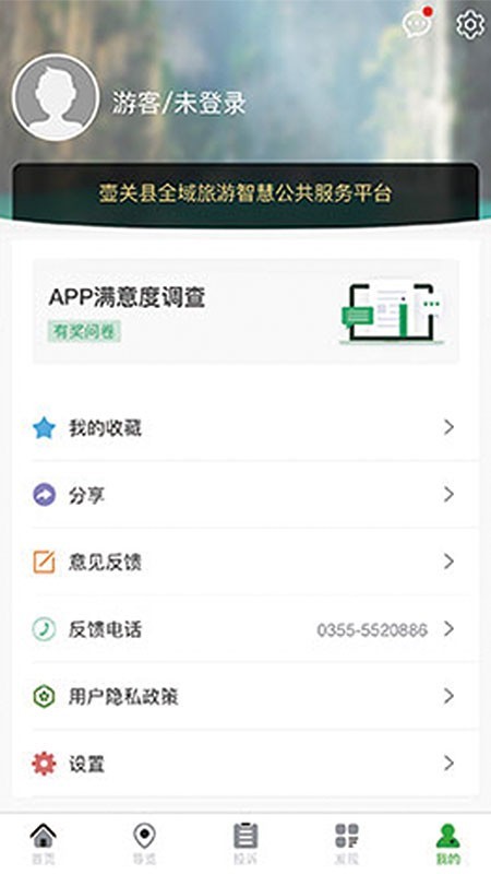 智游壶关 2020-10-10 12:46