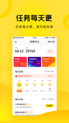 搜狐资讯APP最新版2021下载安装  v3.2.2