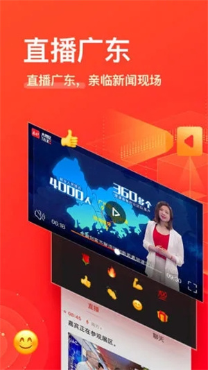 南方Plus安卓版APP v5.5.3