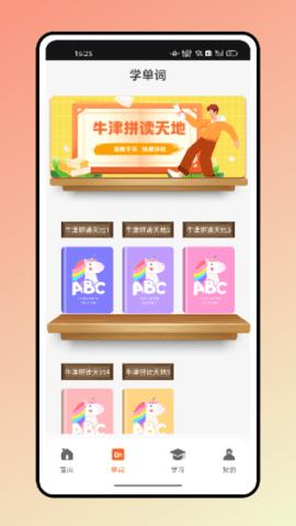 大象英语绘本  v1.0.0