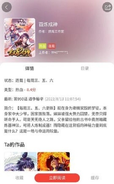 波尔漫画  v1.0.5
