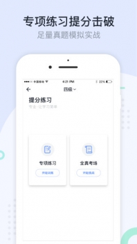 星火英语 v2.0.5