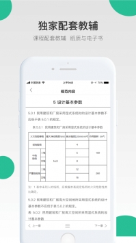哇题库 v2.0.5