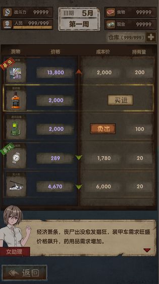 最终庇护所手游官方版  v4.3.3